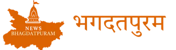 BHAGDATPURAM Bhagalpur Logo Hindi