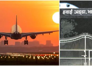 Bhagalpur Airport Benefits According to Praveen Jha
