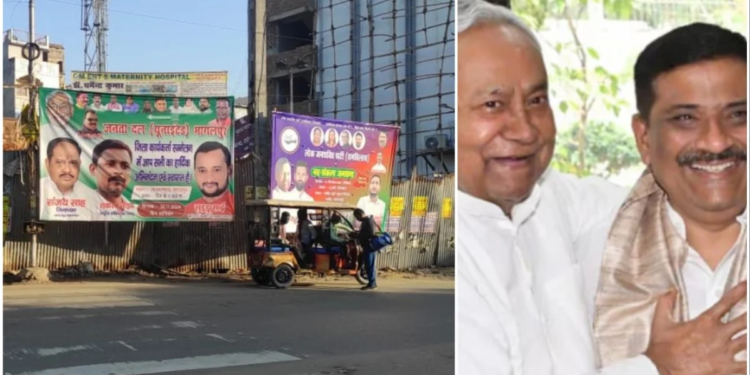 Bhagalpur JDU 2025 Election