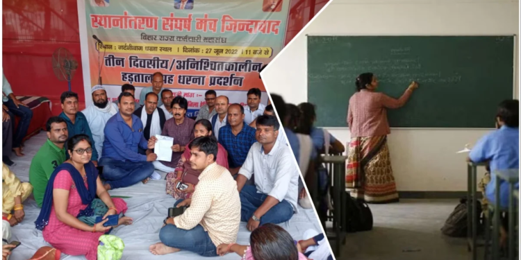 Bhagalpur Women Teachers