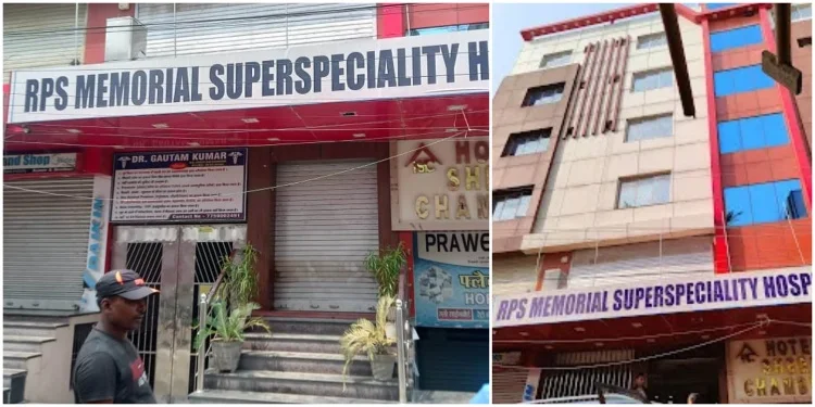 RPS Memorial Super Specialty Hospital