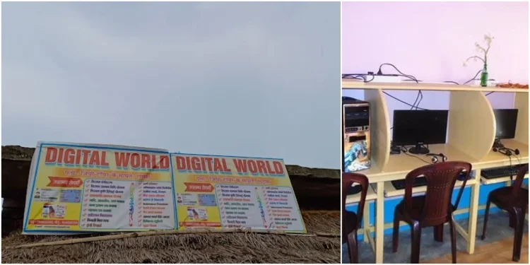 Best Cyber Cafes in Bhagalpur - Digital World